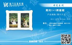 简约1+1