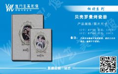 贝壳罗曼烤瓷