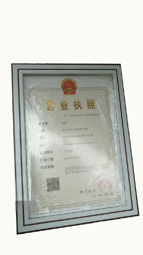 新框证件框