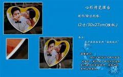 心形烤瓷摆台