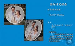 圆形烤瓷摆台
