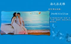 海之浪皮雕