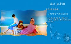 海之云皮雕