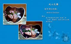 双心皮雕摆台