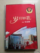 退休干部纪册